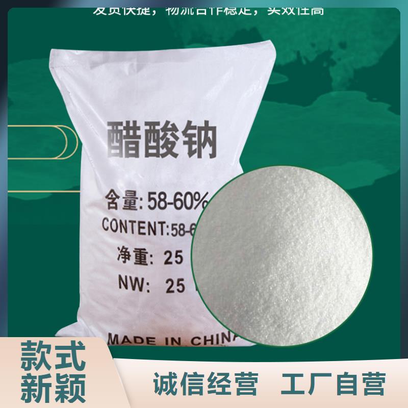 醋酸钠生产厂家+省市县区域/直送2025全+境+派+送