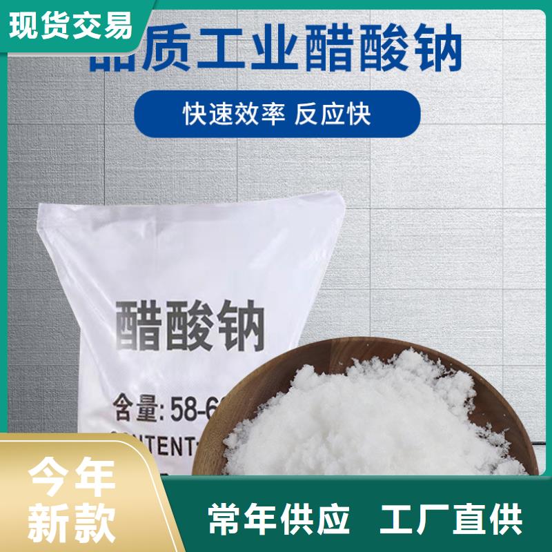 三水合乙酸钠价格