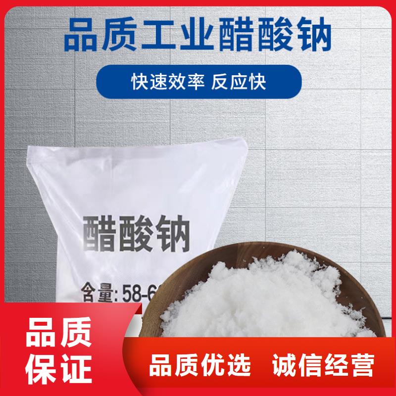三水醋酸钠资源