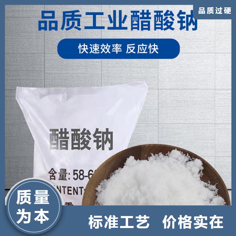 液体乙酸钠结晶乙酸钠