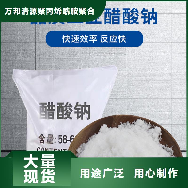 特别行政区碳源醋酸钠供应