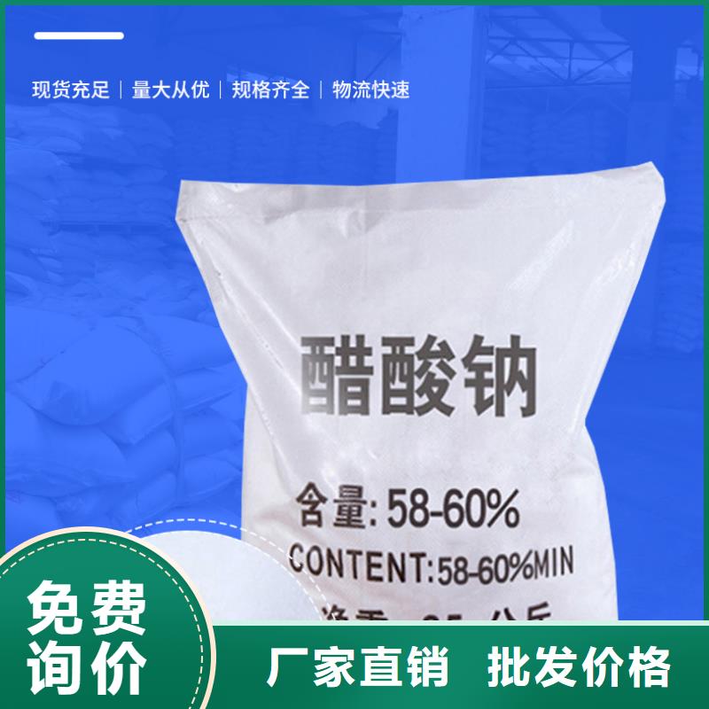 三水醋酸钠海南省三沙市厂家