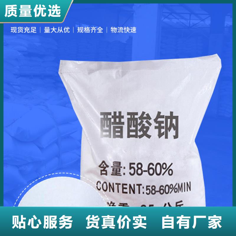 维吾尔自治区三水合乙酸钠渠道