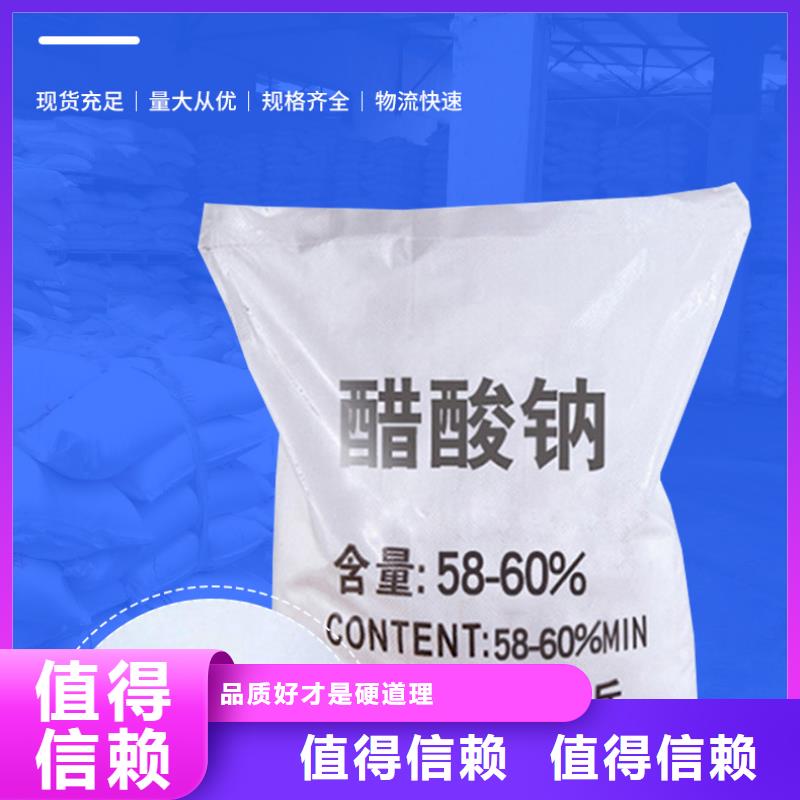 碳源乙酸钠报价