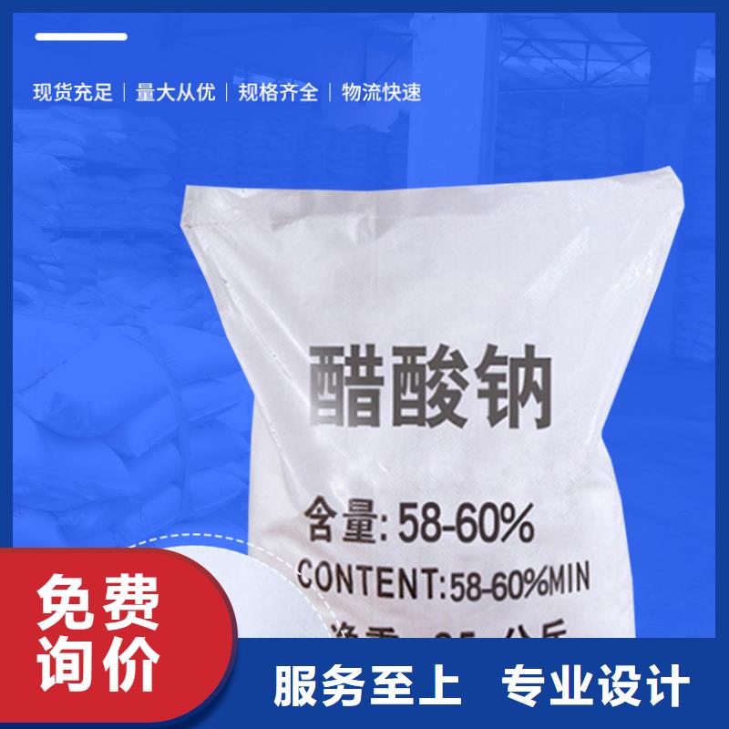 液体乙酸钠生产厂家+省市县区域/直送2025全+境+派+送
