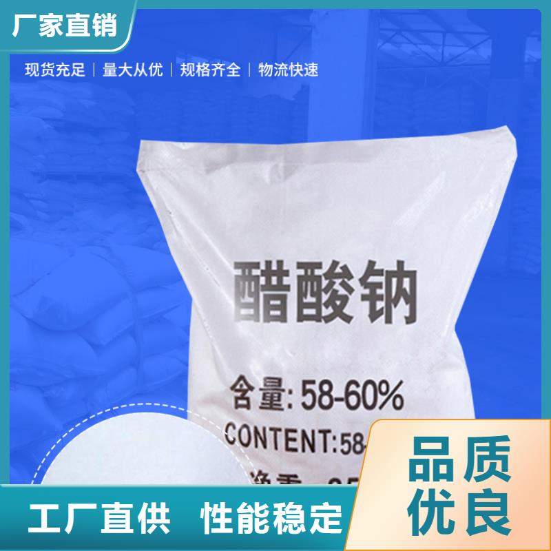 三水醋酸钠供应