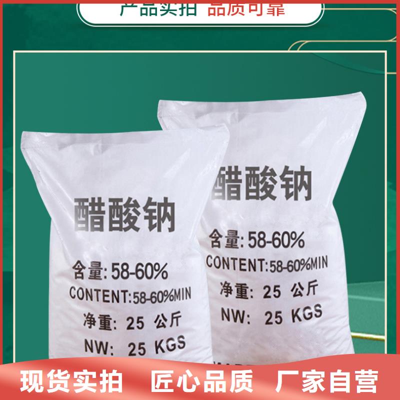 三水乙酸钠销售