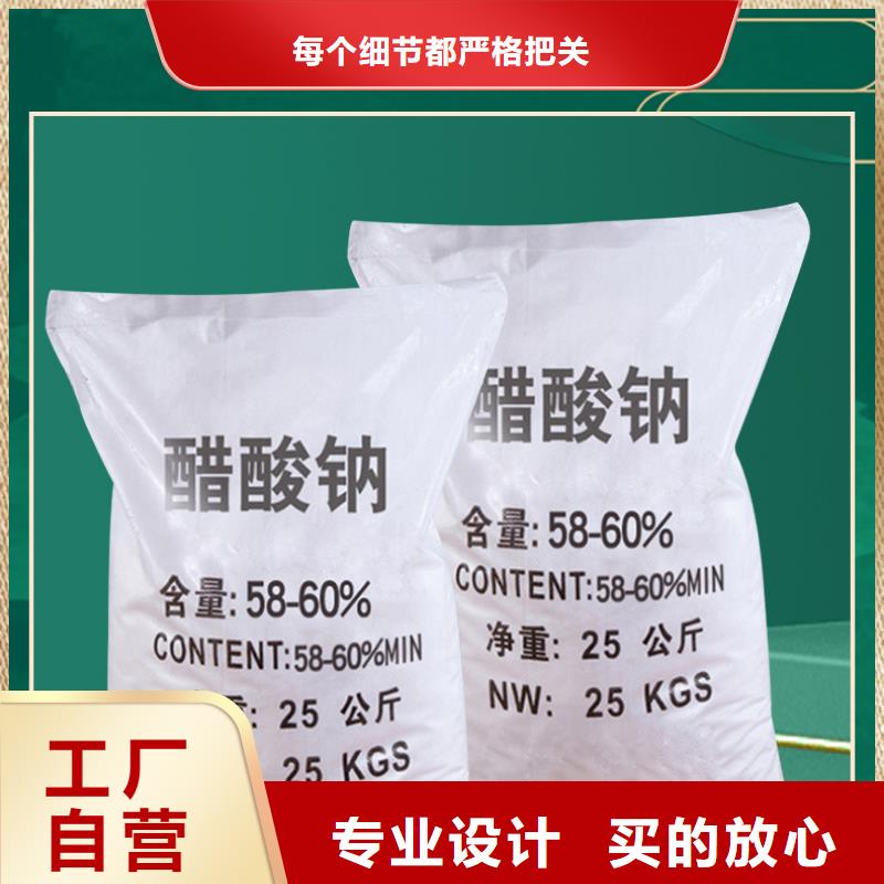 固体醋酸钠