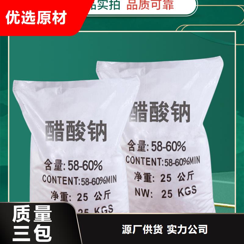结晶乙酸钠品牌