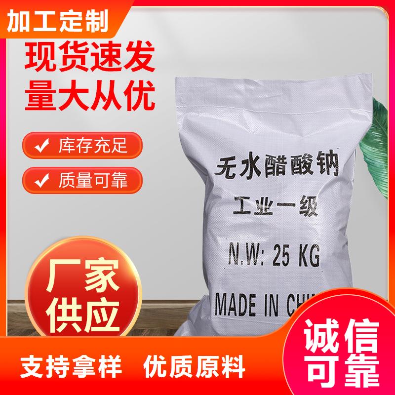 结晶醋酸钠结晶醋酸钠