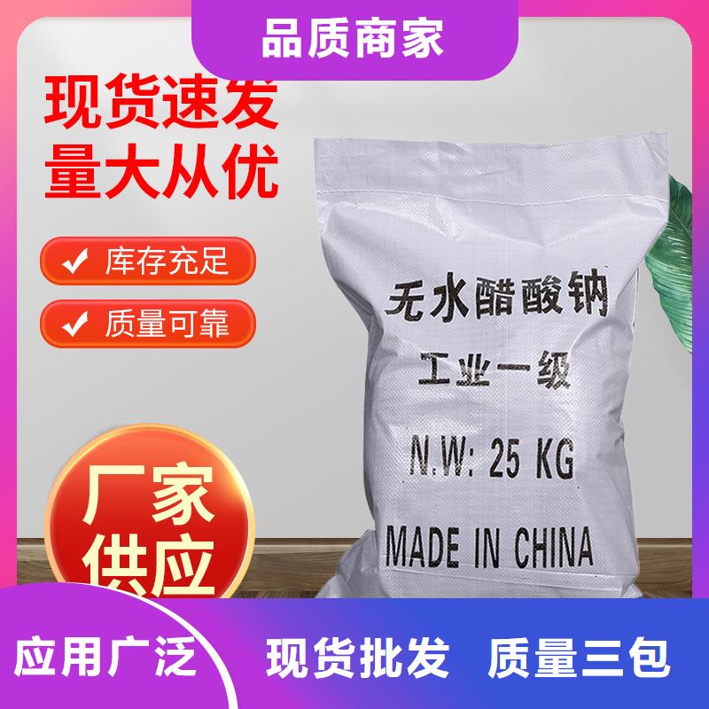 三水醋酸钠厂家