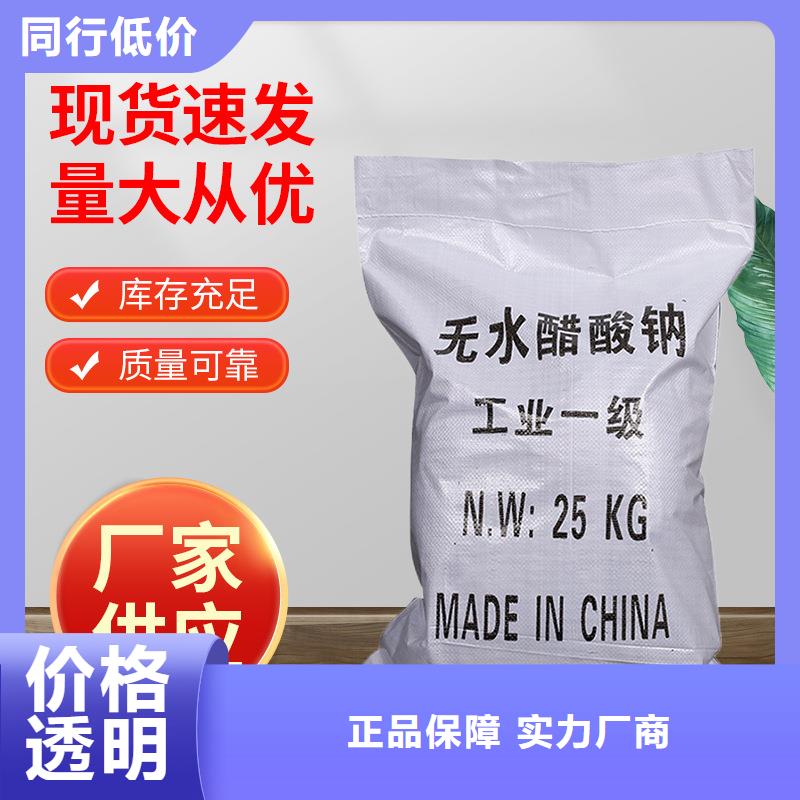 无水醋酸钠一一乙酸钠生产厂家