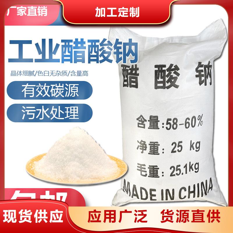 乙酸钠生产