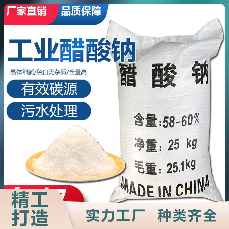乙酸钠液体一一醋酸钠加工厂