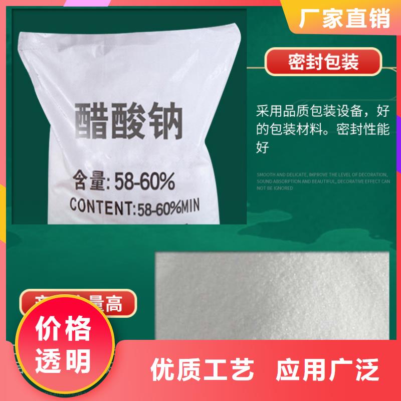 液体醋酸钠品牌