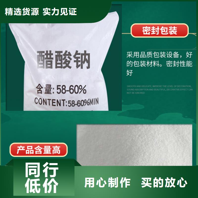 结晶乙酸钠吨价