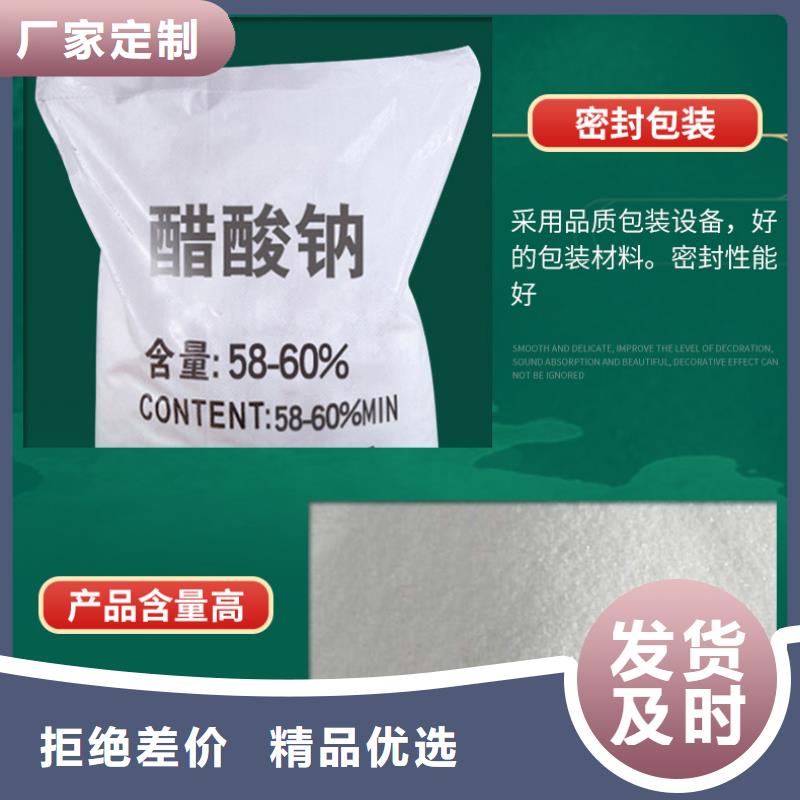 乙酸钠厂家+省市县区域/直送2025全+境+派+送