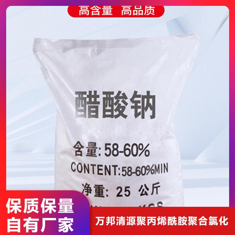 液体乙酸钠生产厂家+省市县区域/直送2025全+境+派+送