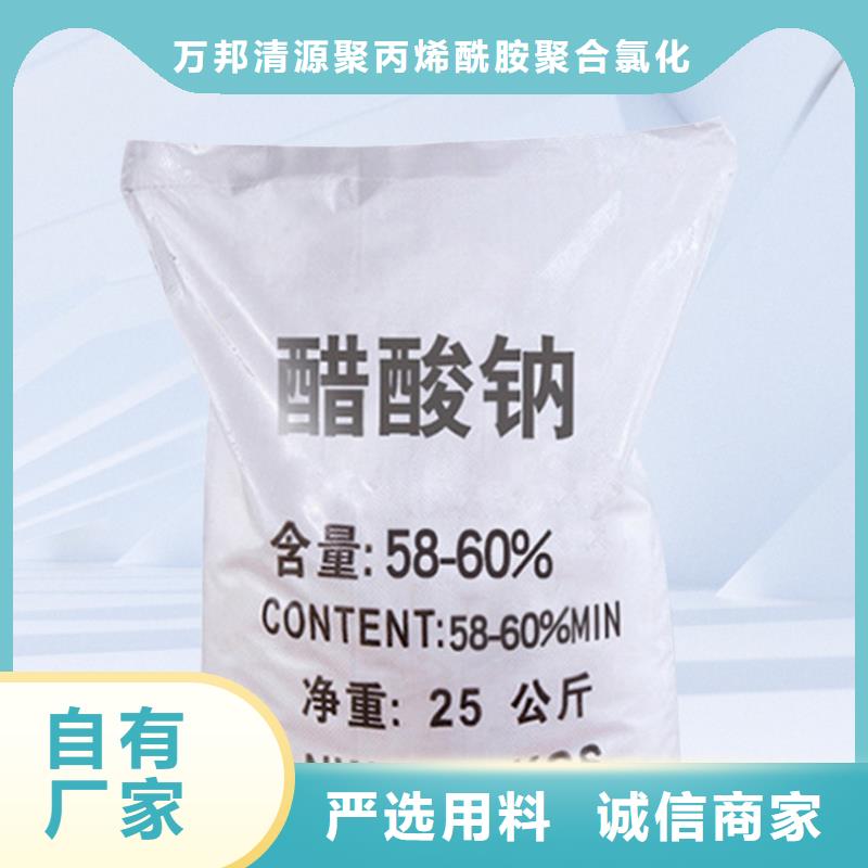 醋酸钠清仓
