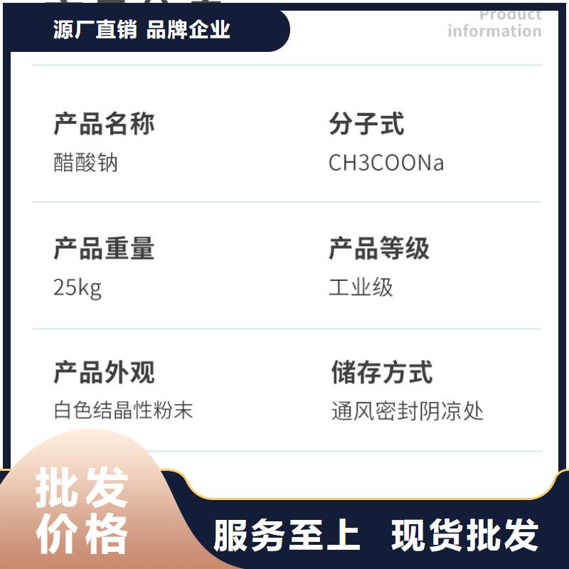 乙酸钠