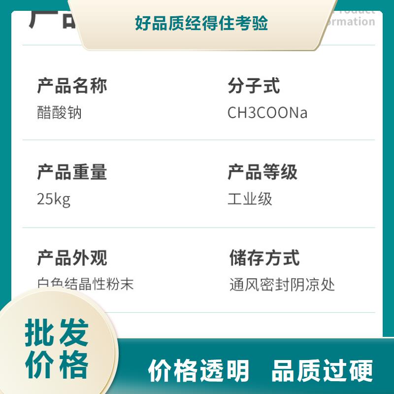 醋酸钠2600元/吨