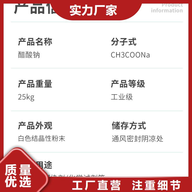 三水醋酸钠价格