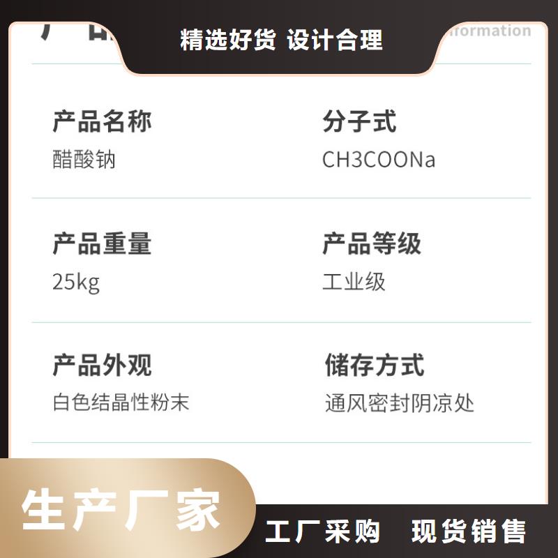 结晶醋酸钠报价