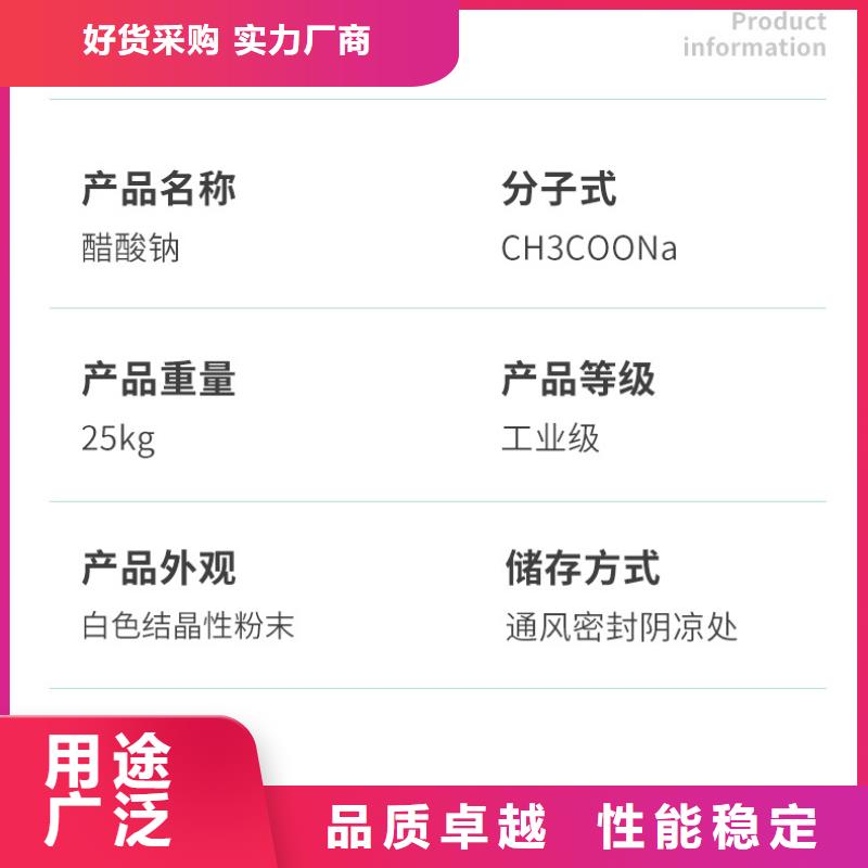 污水乙酸钠海南白沙县资源