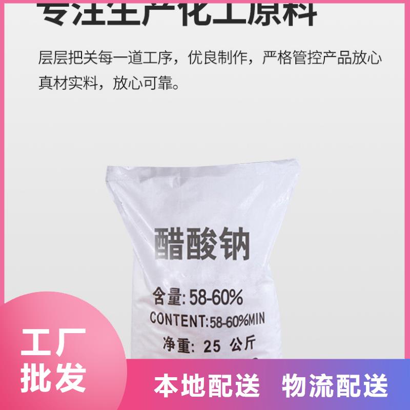 醋酸钠三水醋酸钠