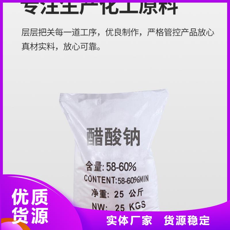 三水合醋酸钠资源