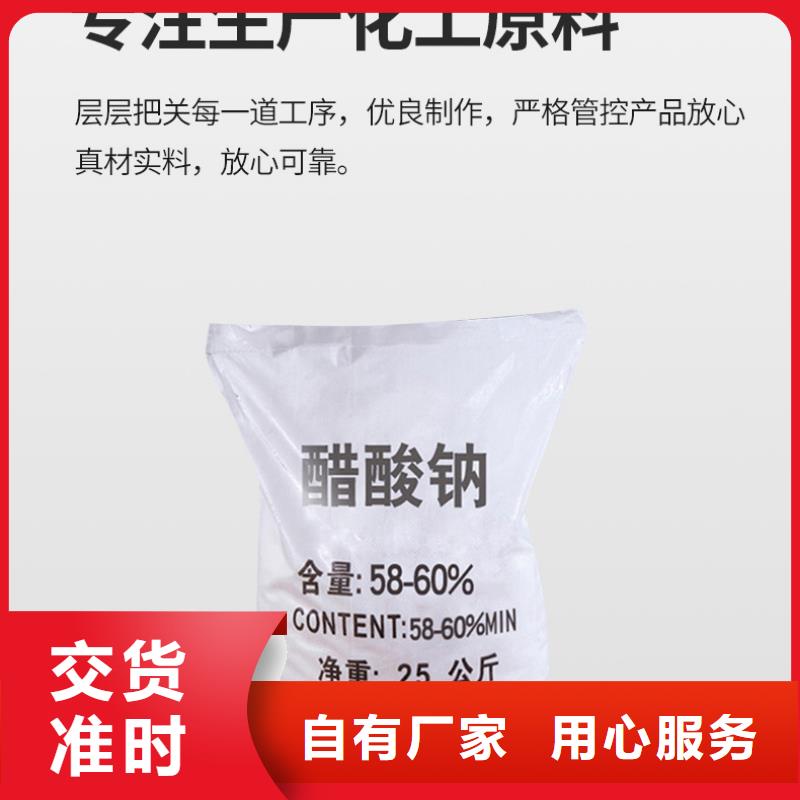 海南儋州市三水乙酸钠厂家