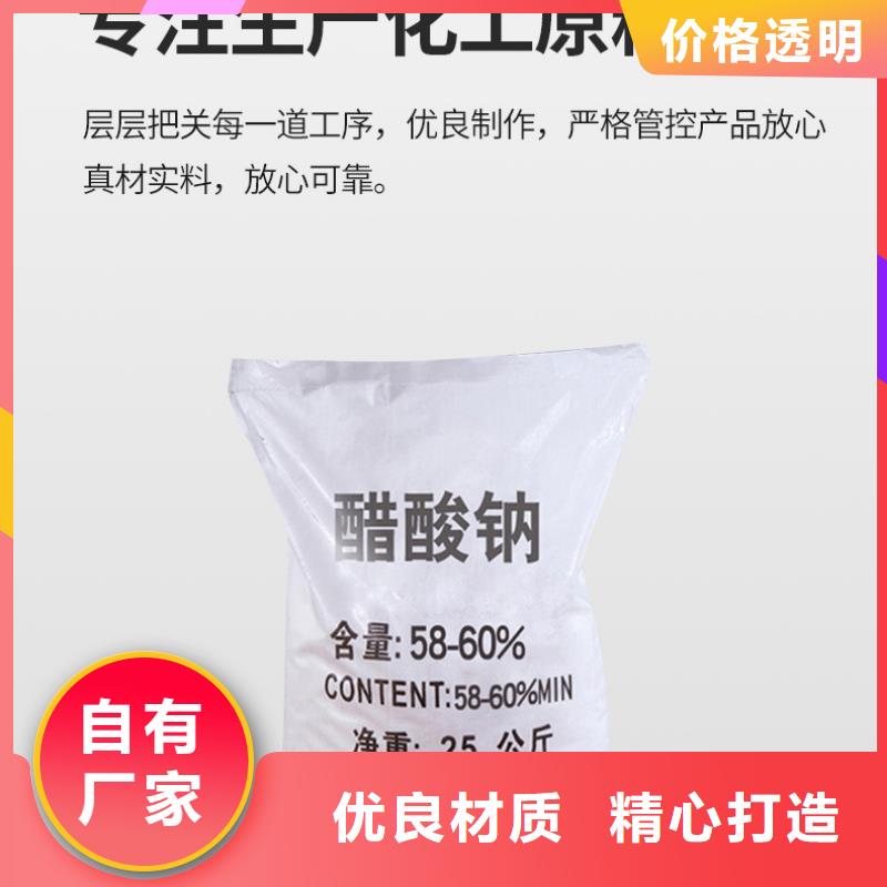 污水乙酸钠海南白沙县资源