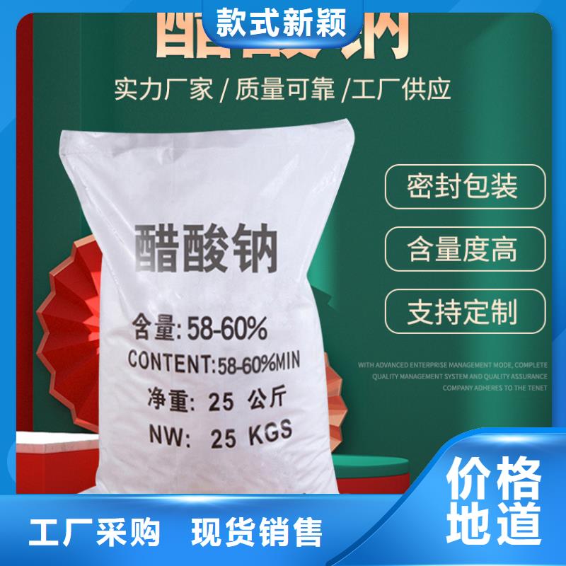 醋酸钠三水醋酸钠