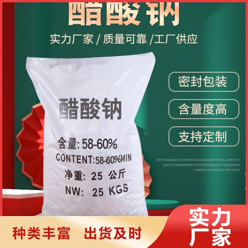 液体乙酸钠厂家