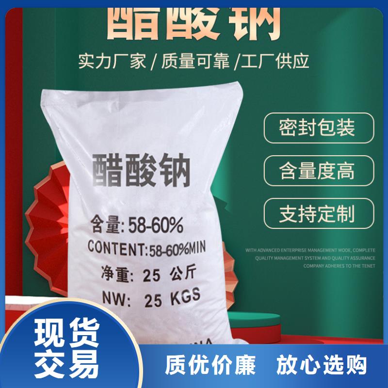 三水醋酸钠价格