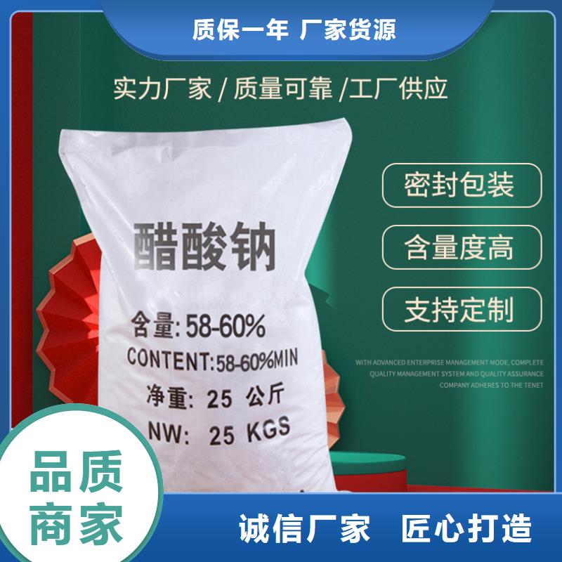 无水乙酸钠一一乙酸钠生产厂家