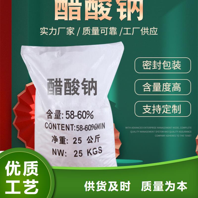 乙酸钠品牌