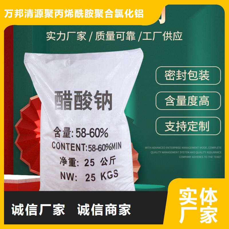 醋酸钠价格+省市县区域/直送2025全+境+派+送