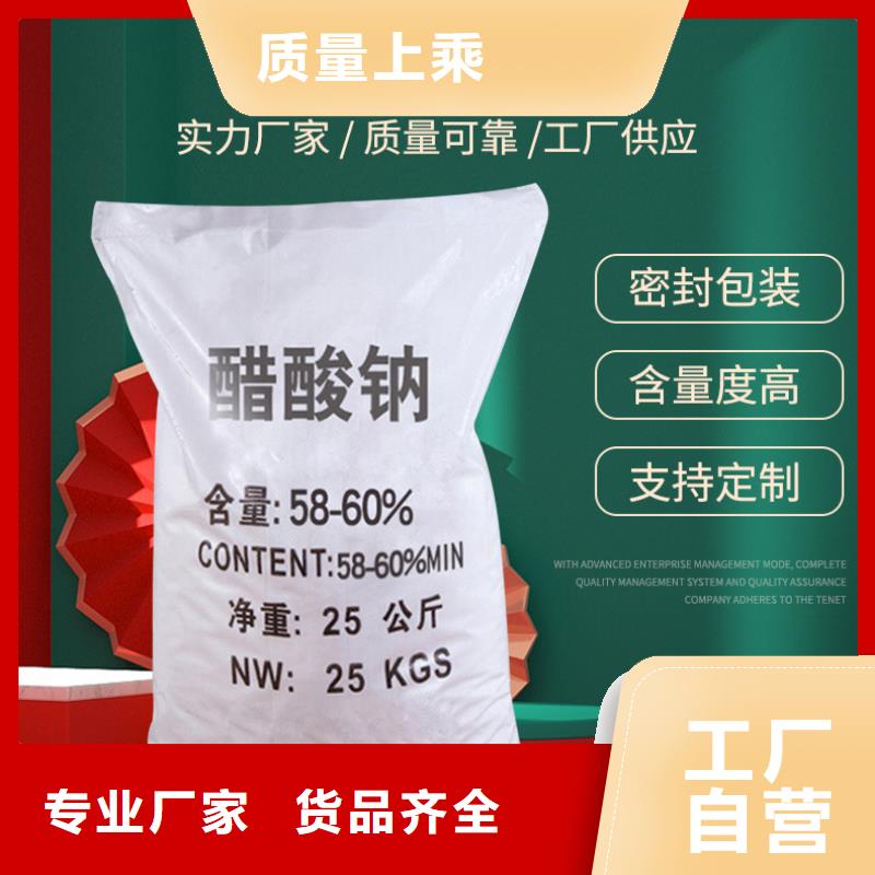 乙酸钠供应商