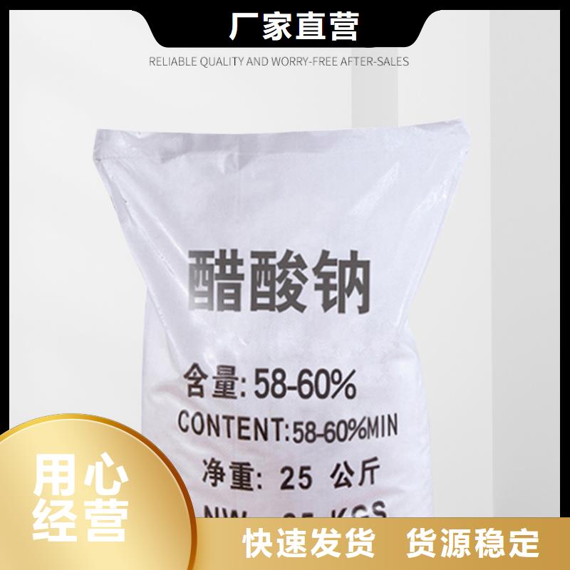 结晶乙酸钠品牌