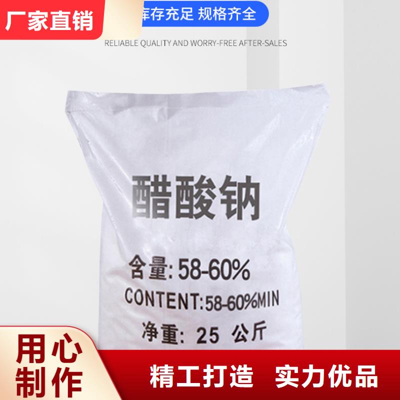 醋酸钠厂家+省市县区域/直送2025全+境+派+送