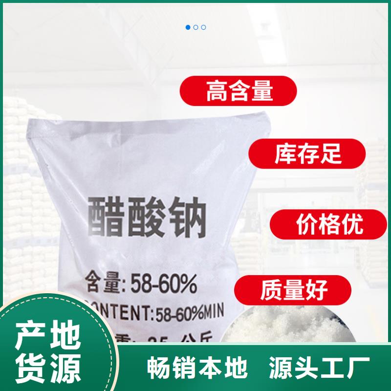 结晶醋酸钠价格