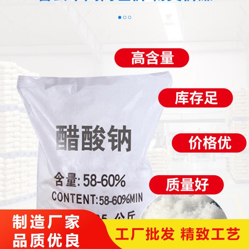 乙酸钠生产厂家+省市县区域/直送2025全+境+派+送