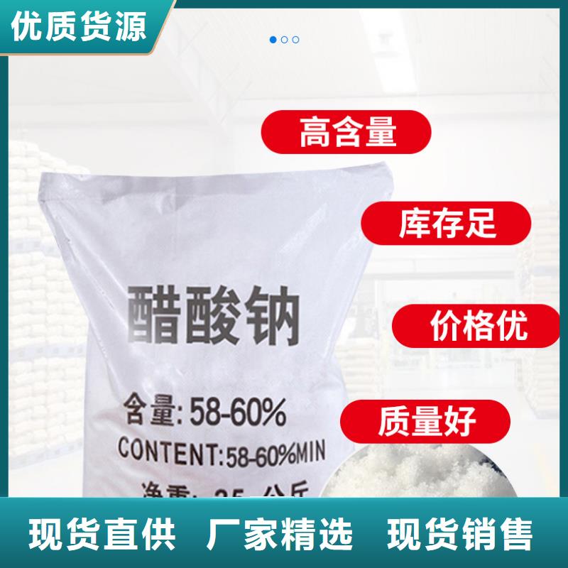 醋酸钠价格
