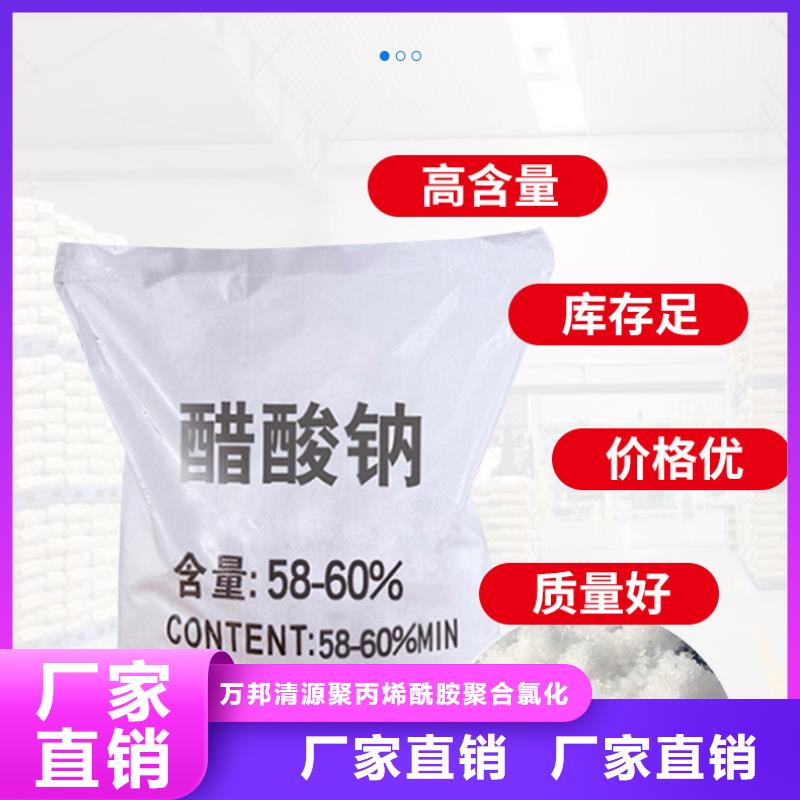 污水乙酸钠销售