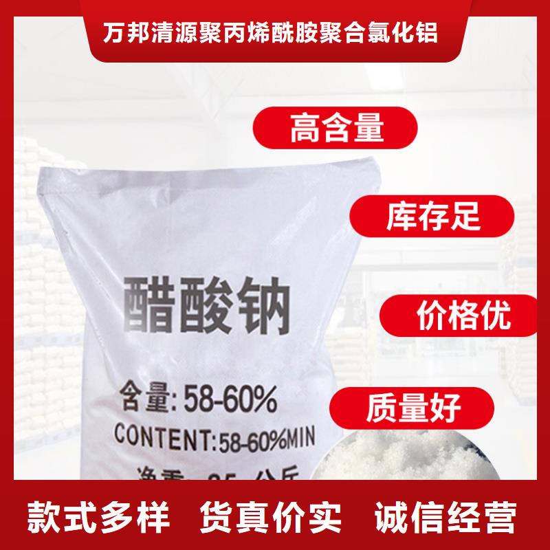 三水合醋酸钠报价