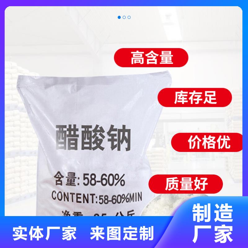 液体醋酸钠品牌