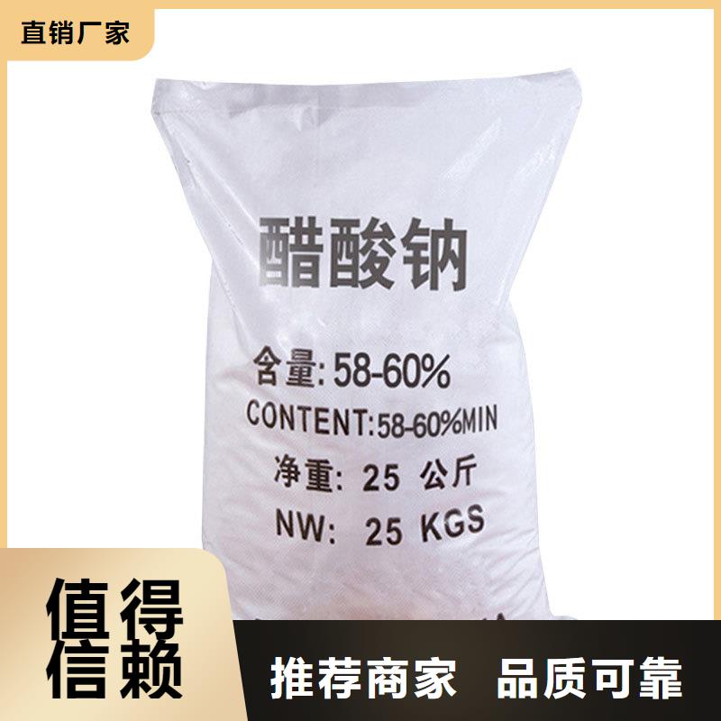 无水乙酸钠销售