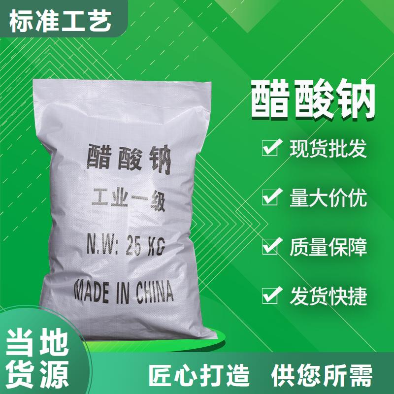醋酸钠碳源销售