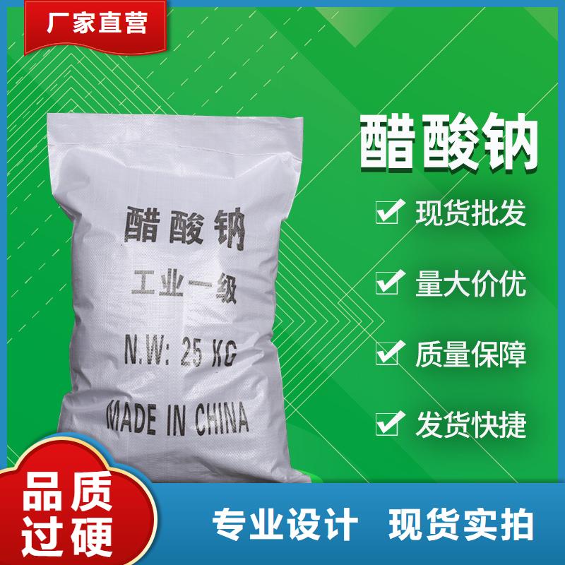 结晶乙酸钠优势